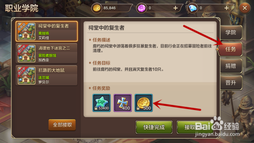 魔力宝贝私服每日任务奖励全解析丰厚资源轻松获取