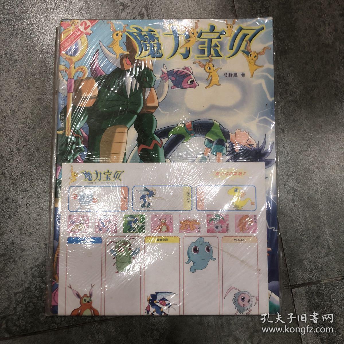 魔力百科如何高效刷怪赚钱