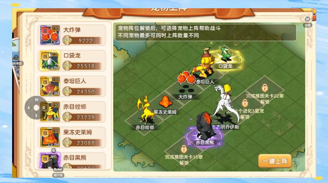 魔力宝贝私服宠物培养全攻略