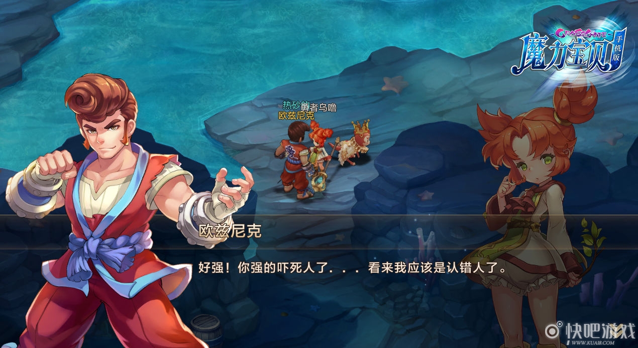 魔力宝贝隐藏NPC与任务揭秘