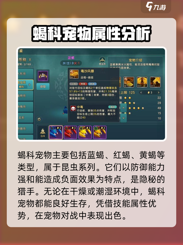 《魔力宝贝》宠物图鉴全收集，你还差几只？