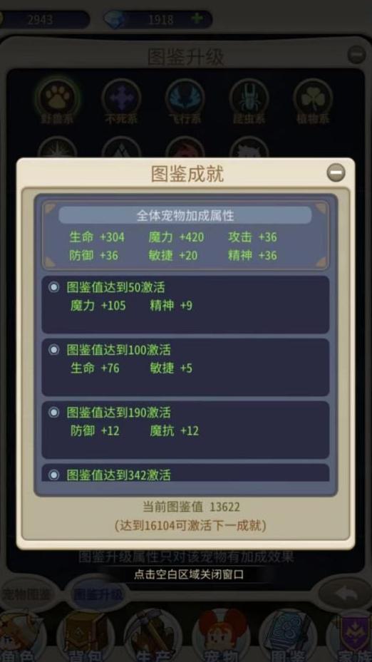 如何在魔力宝贝私服中收集装备