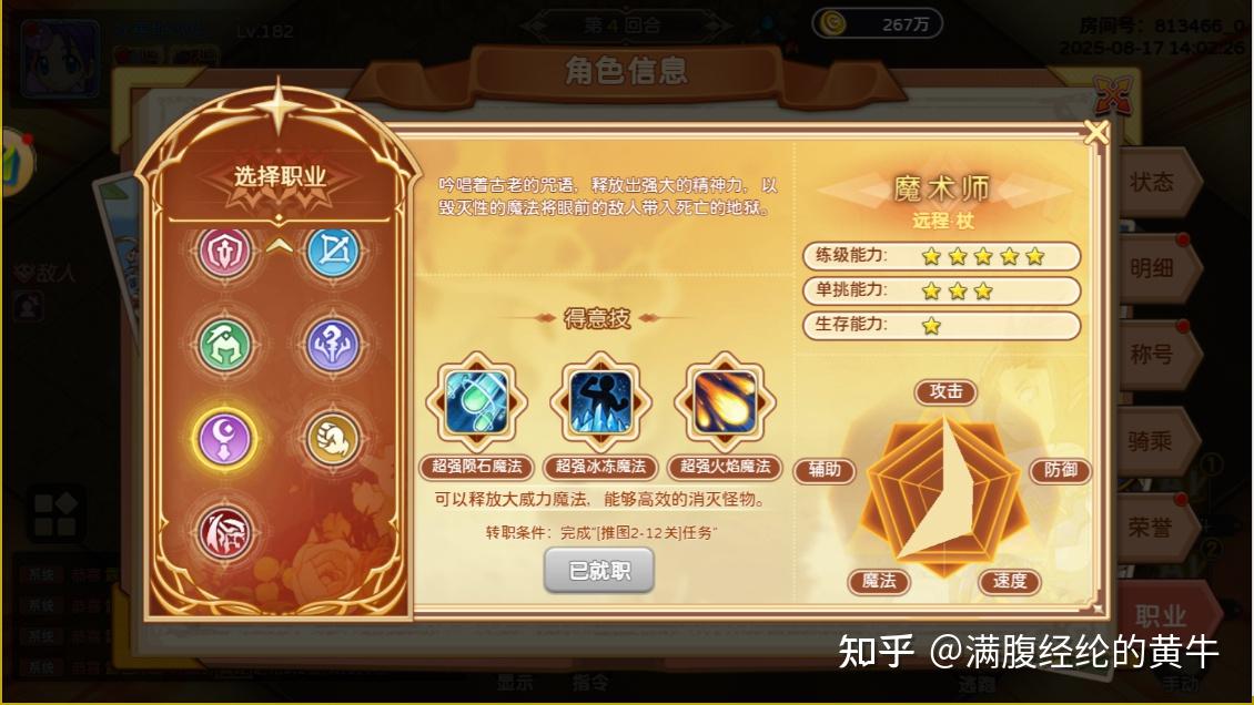 魔力宝贝私服每日必刷副本一览