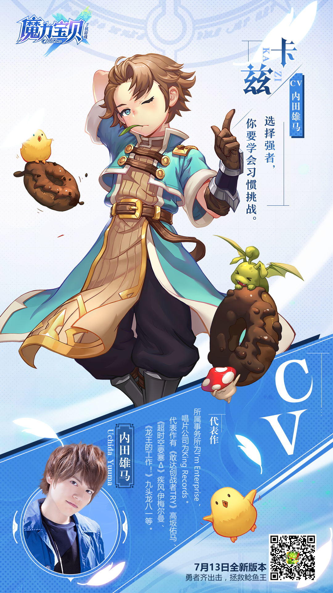 跨时代魔力宝贝，新老版本对比大揭秘！