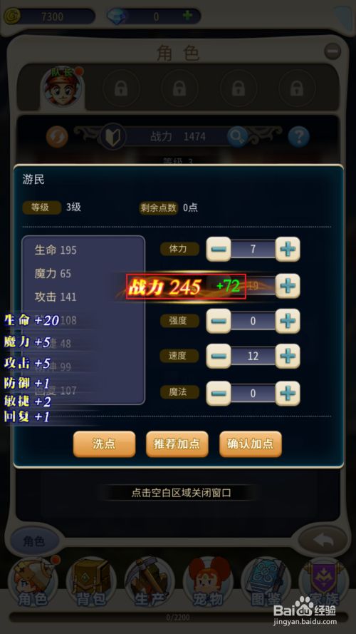 魔力宝贝私服如何高效打怪掌握经验最大化的诀窍