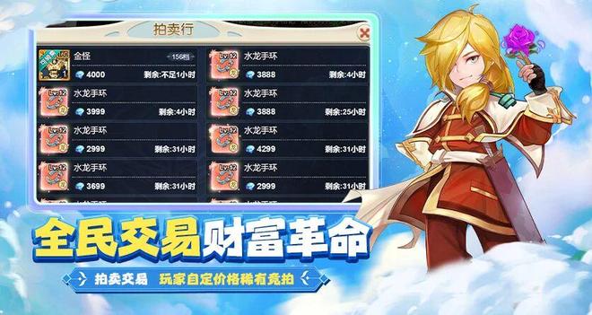 魔力宝贝跨服玩法，与全服高手一决高下！