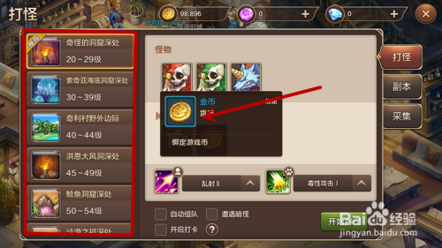 魔力宝贝私服挂机设置技巧提升刷怪效率