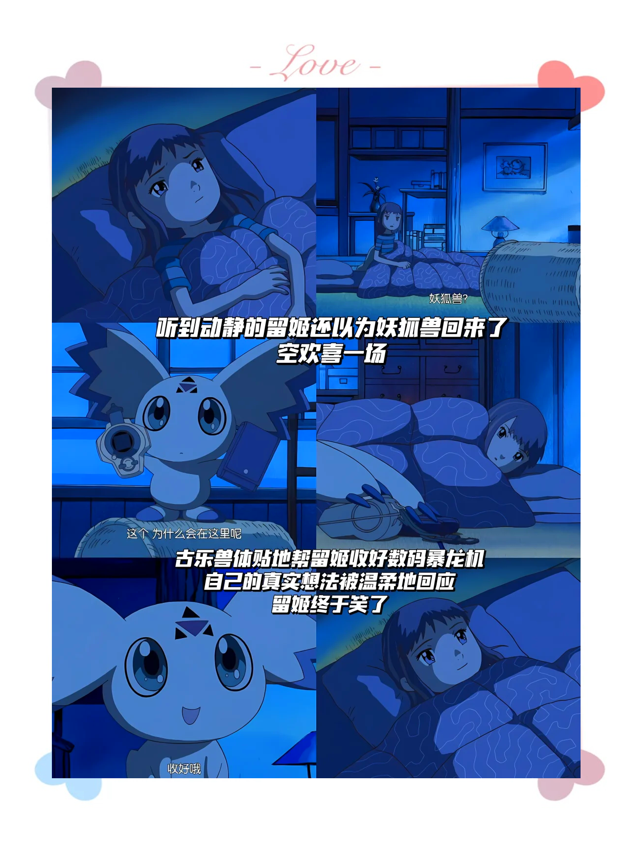 《魔力宝贝》新手村的隐藏惊喜，你发现了吗？