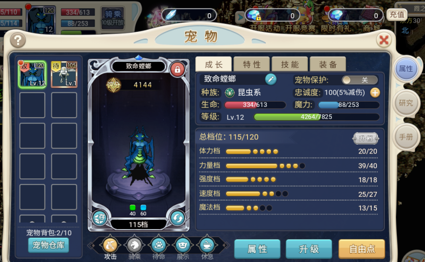 魔力宝贝稀有材料获取指南