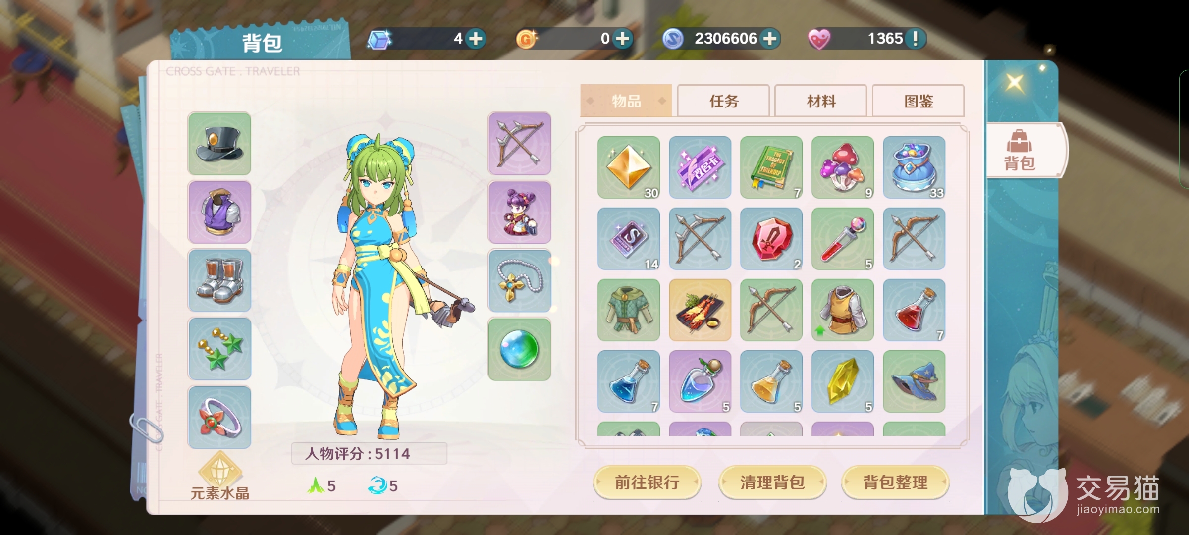 魔力宝贝私服隐藏任务攻略如何获取丰厚奖励