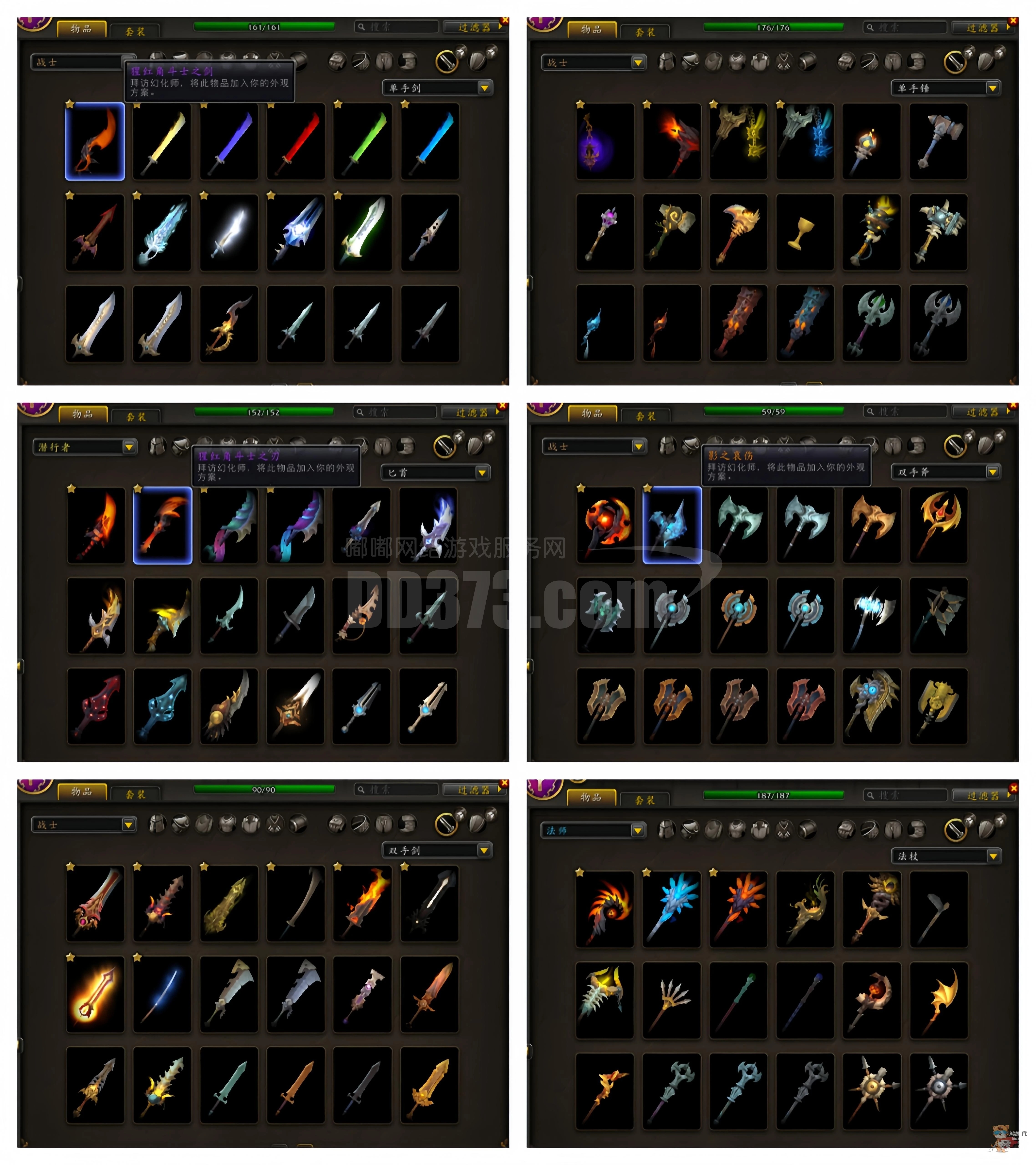 魔力宝贝私服最值得练的职业推荐