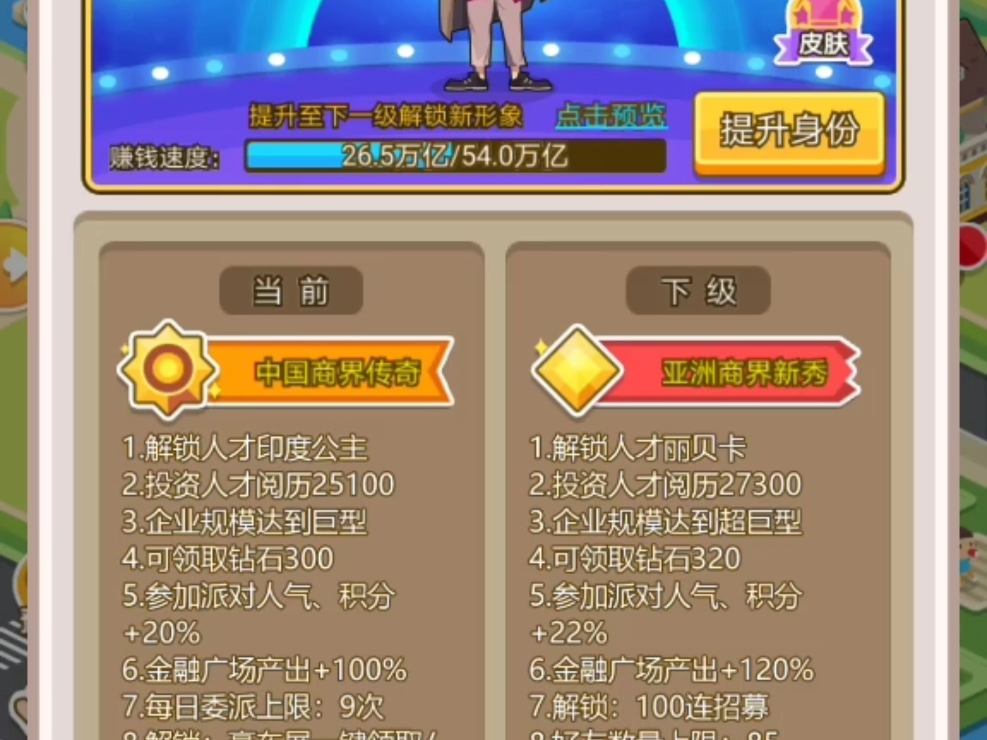 魔力宝贝私服金币获取全攻略快速积累财富的秘诀