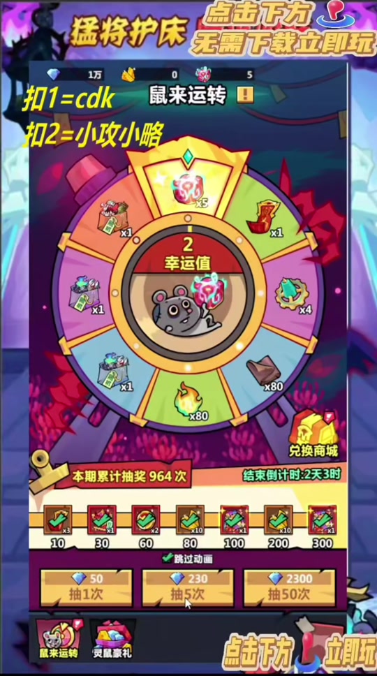 魔力百科稀有道具获取技巧，财富轻松到手