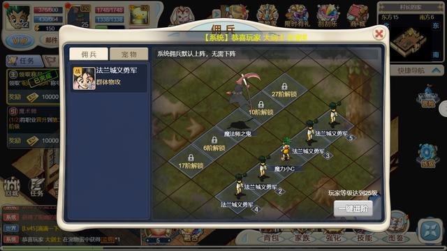 如何在魔力宝贝私服中快速提升战力