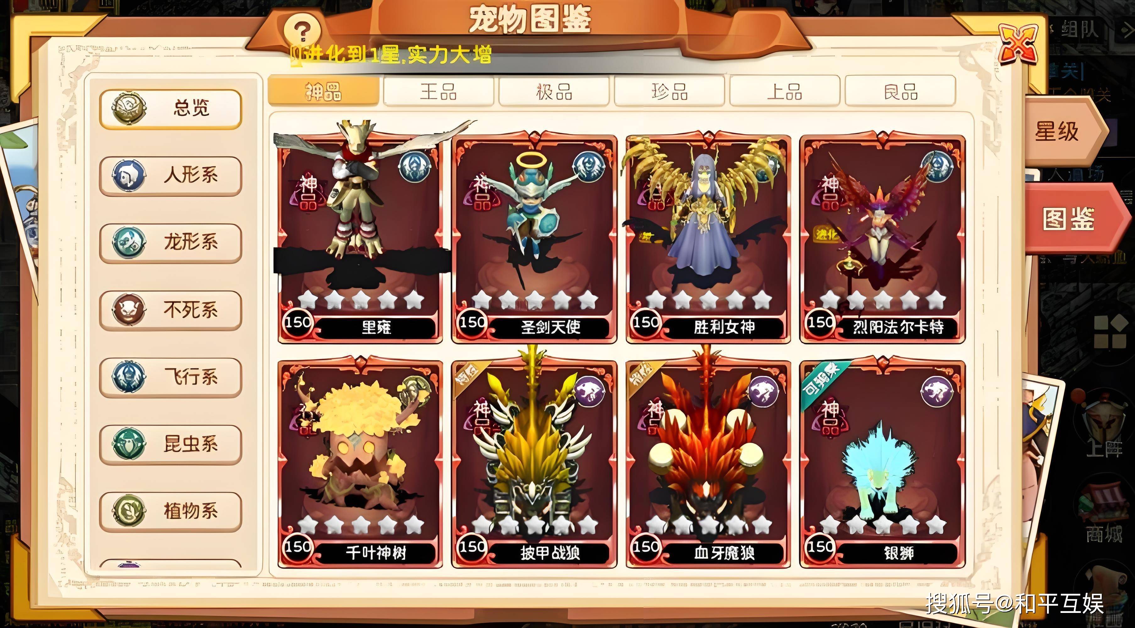 魔力宝贝私服宠物技能加点提升战斗力的关键