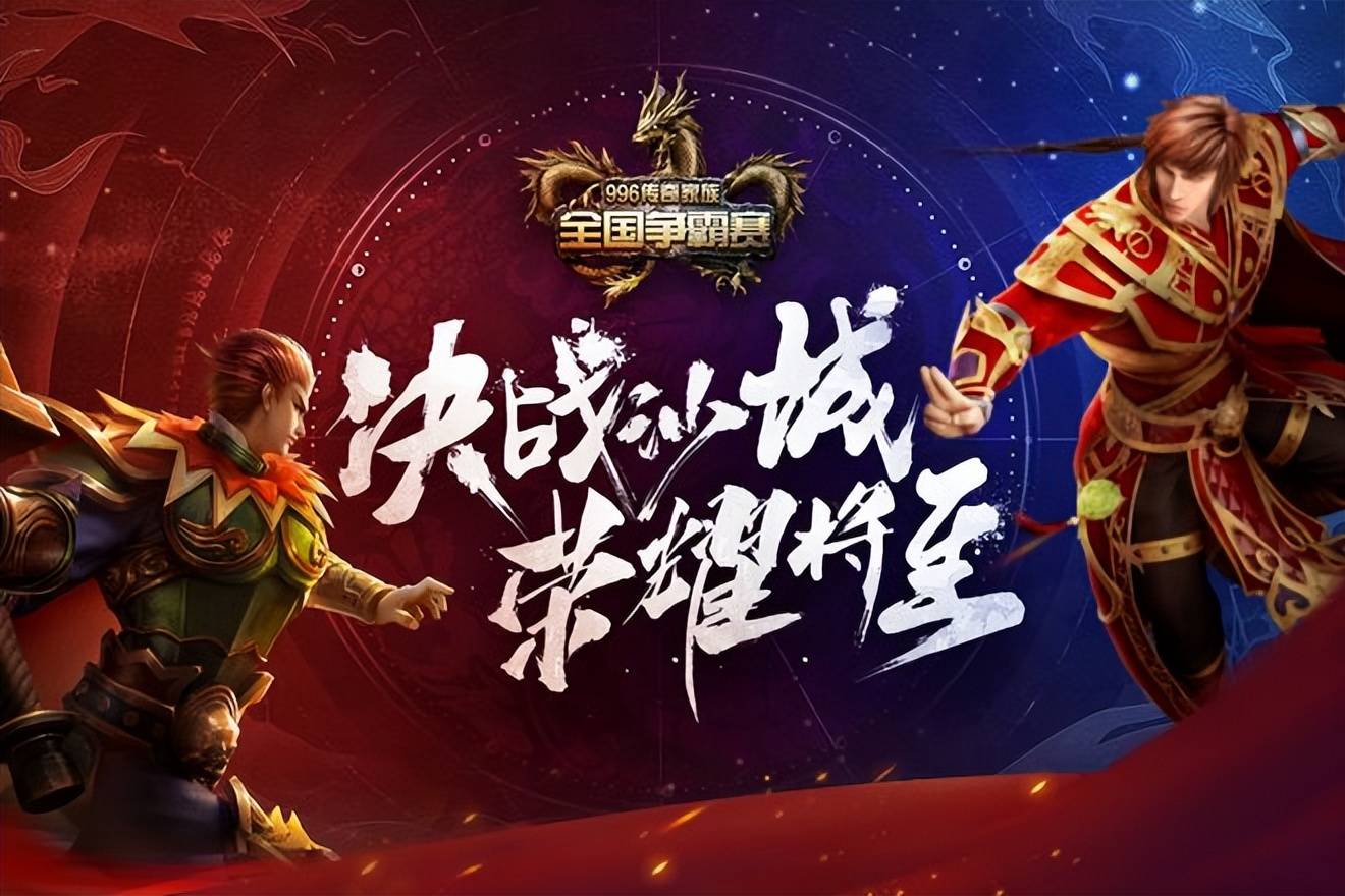 魔力宝贝私服家族争霸赛战术分析