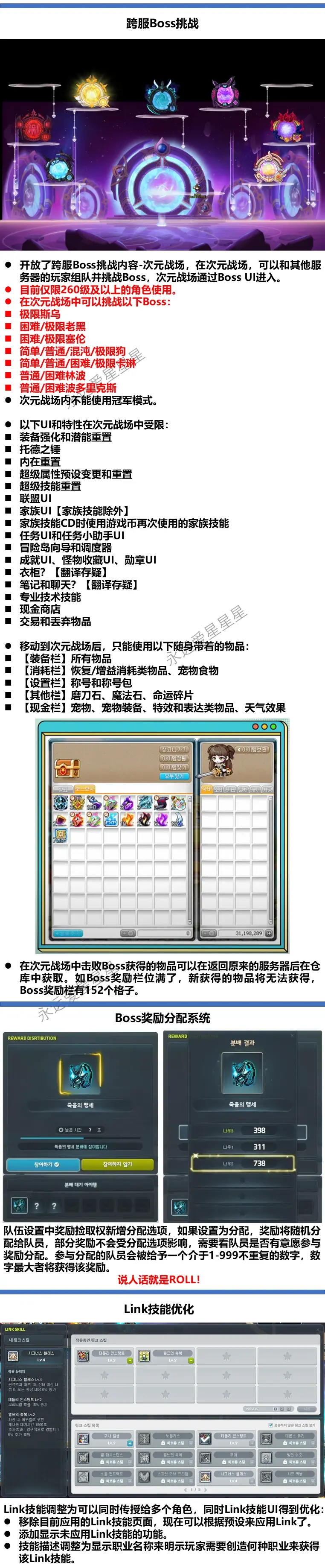 魔力宝贝私服副本BOSS攻略如何快速通关副本