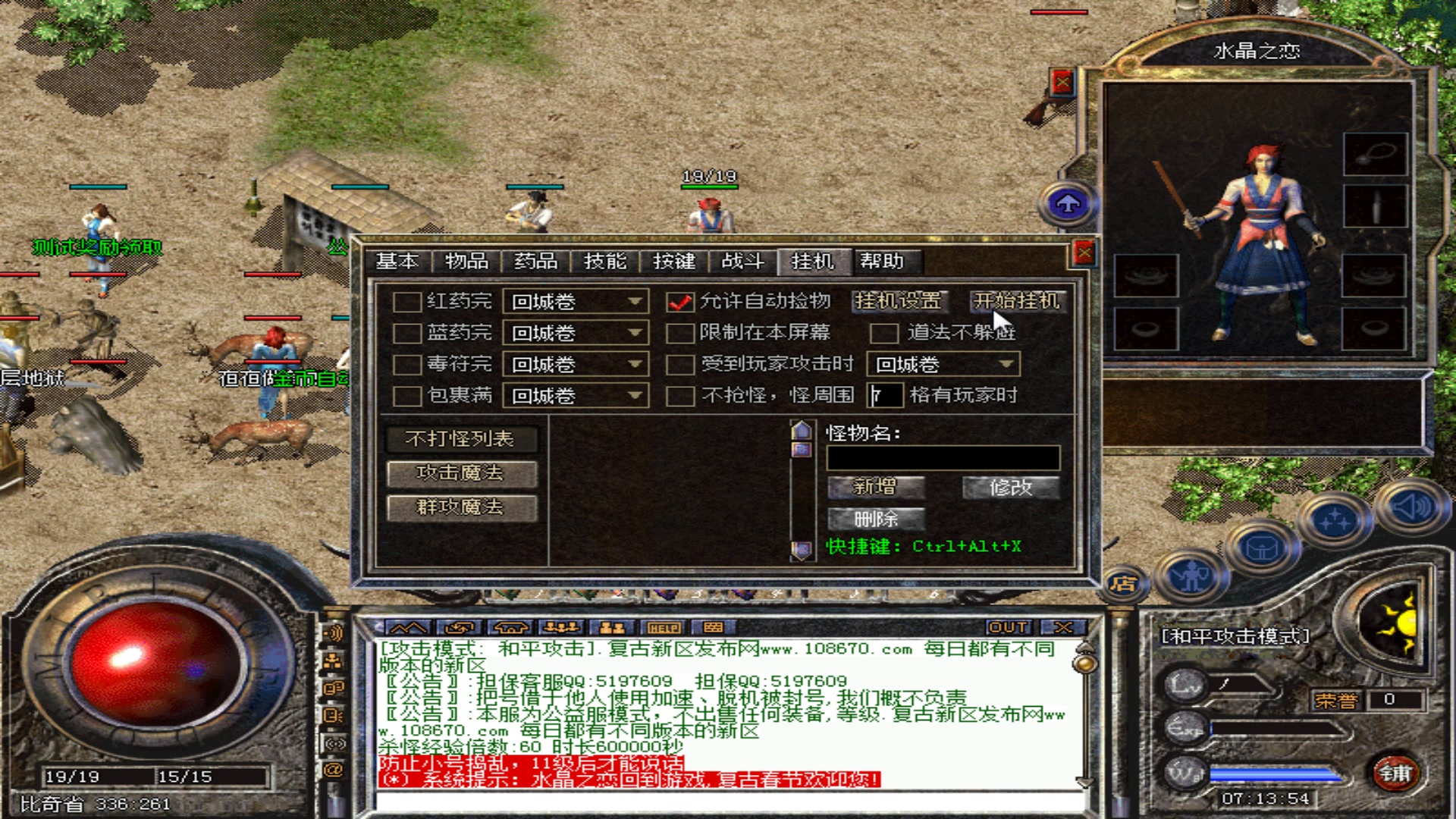 魔力百科挂机刷钱攻略，离线也能赚金币