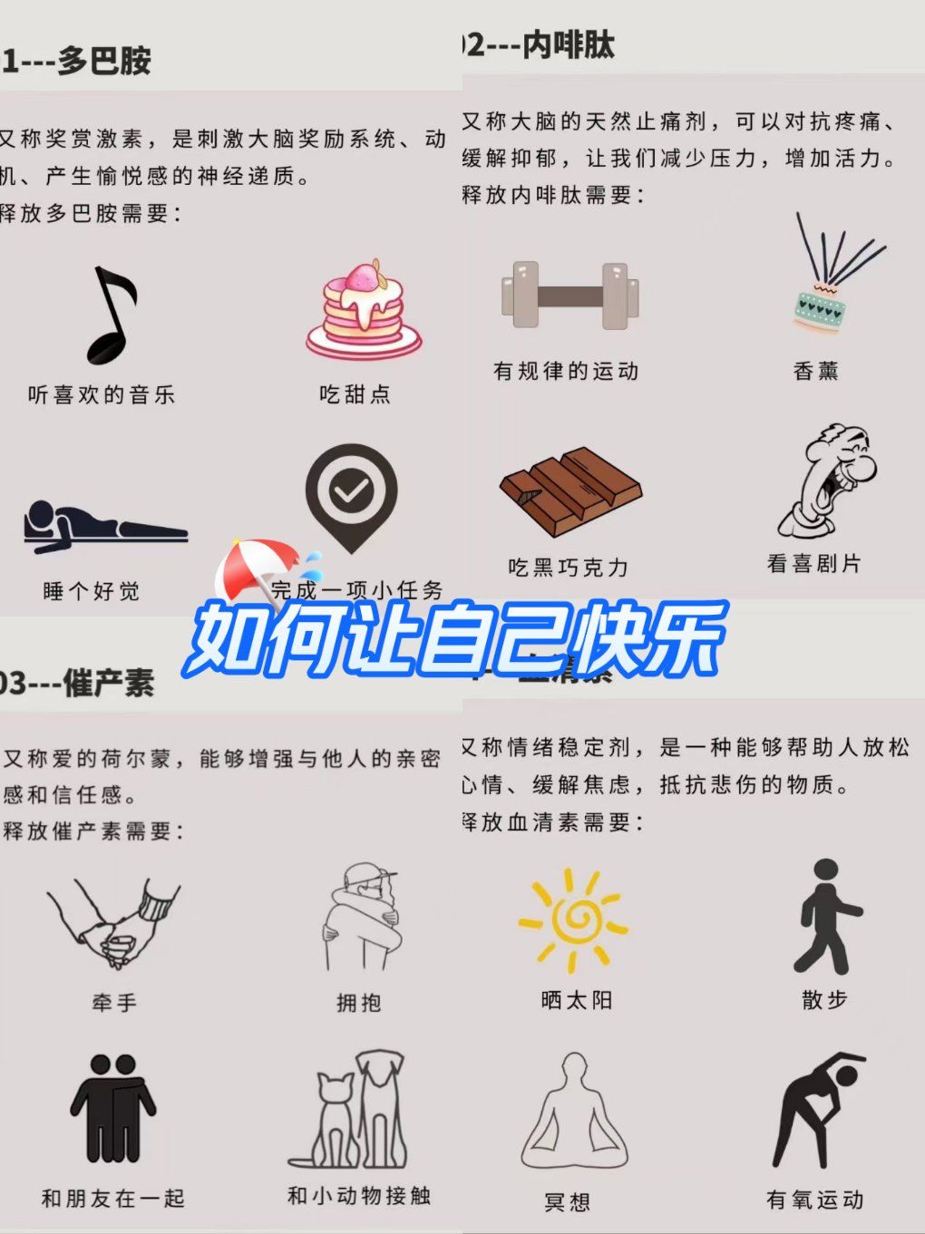 如何在魔力宝贝私服中保持积极心态