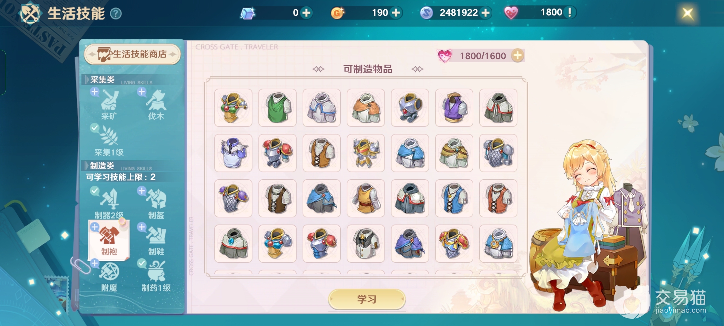 魔力宝贝私服最强装备合成方案打造神装