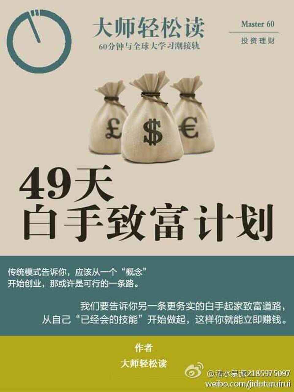 魔力宝贝私服金币获取秘笈轻松致富的攻略