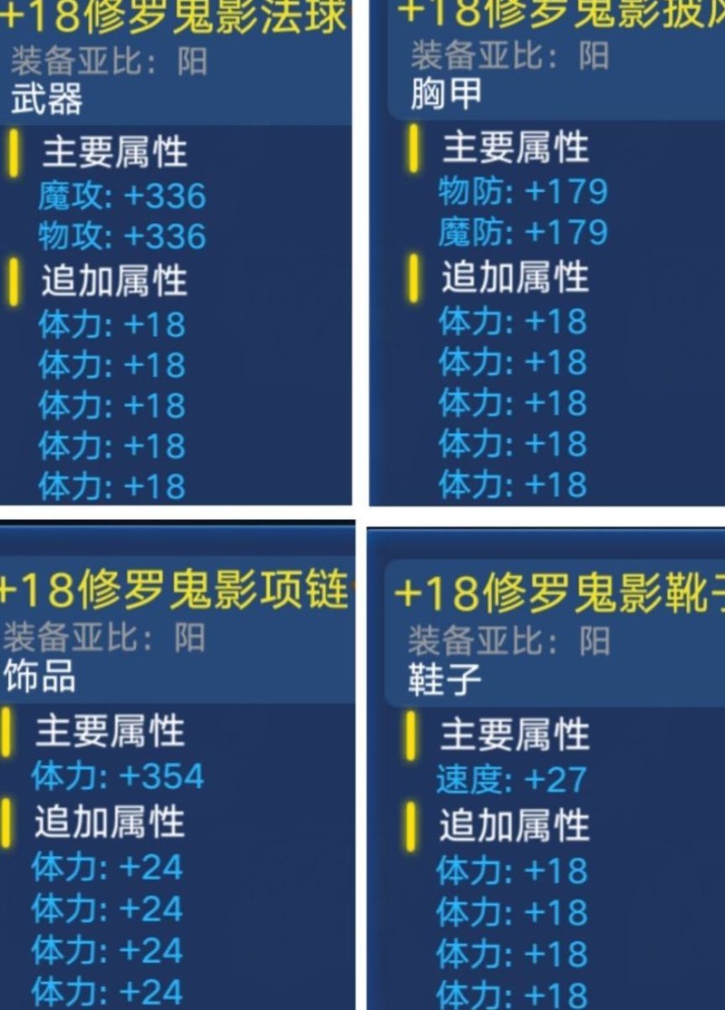 魔力宝贝sf最全装备掉落汇总打怪拿装备不再难