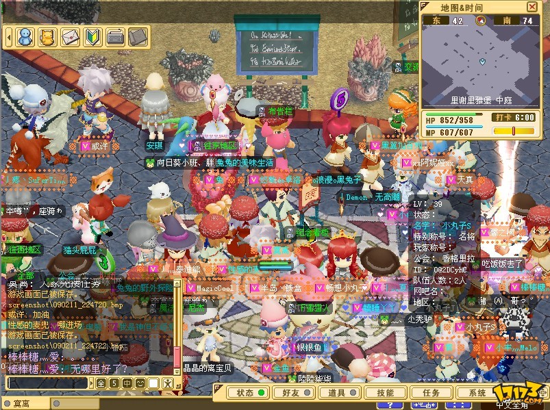 魔力宝贝私服新手玩家如何通过交易行致富