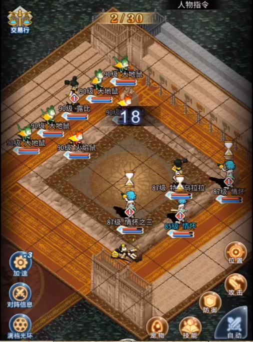 魔力宝贝私服新手玩家如何通过交易行致富