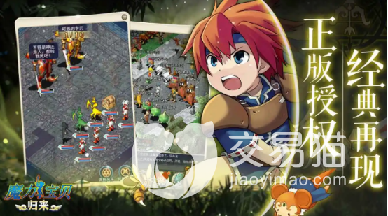 魔力宝贝私服副本最佳通关组合，快速拿下丰厚奖励