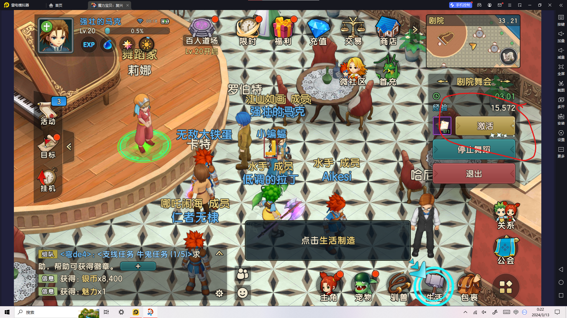 魔力宝贝私服打怪升级路线推荐，快速获取经验值