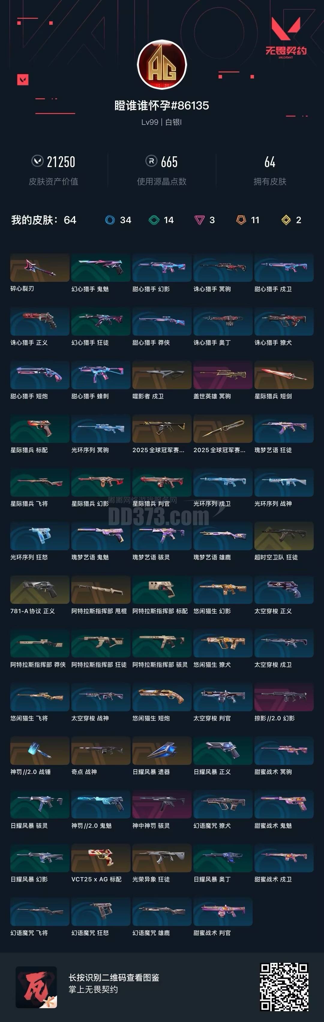 魔力百科最强装备推荐稀有装备一览无余