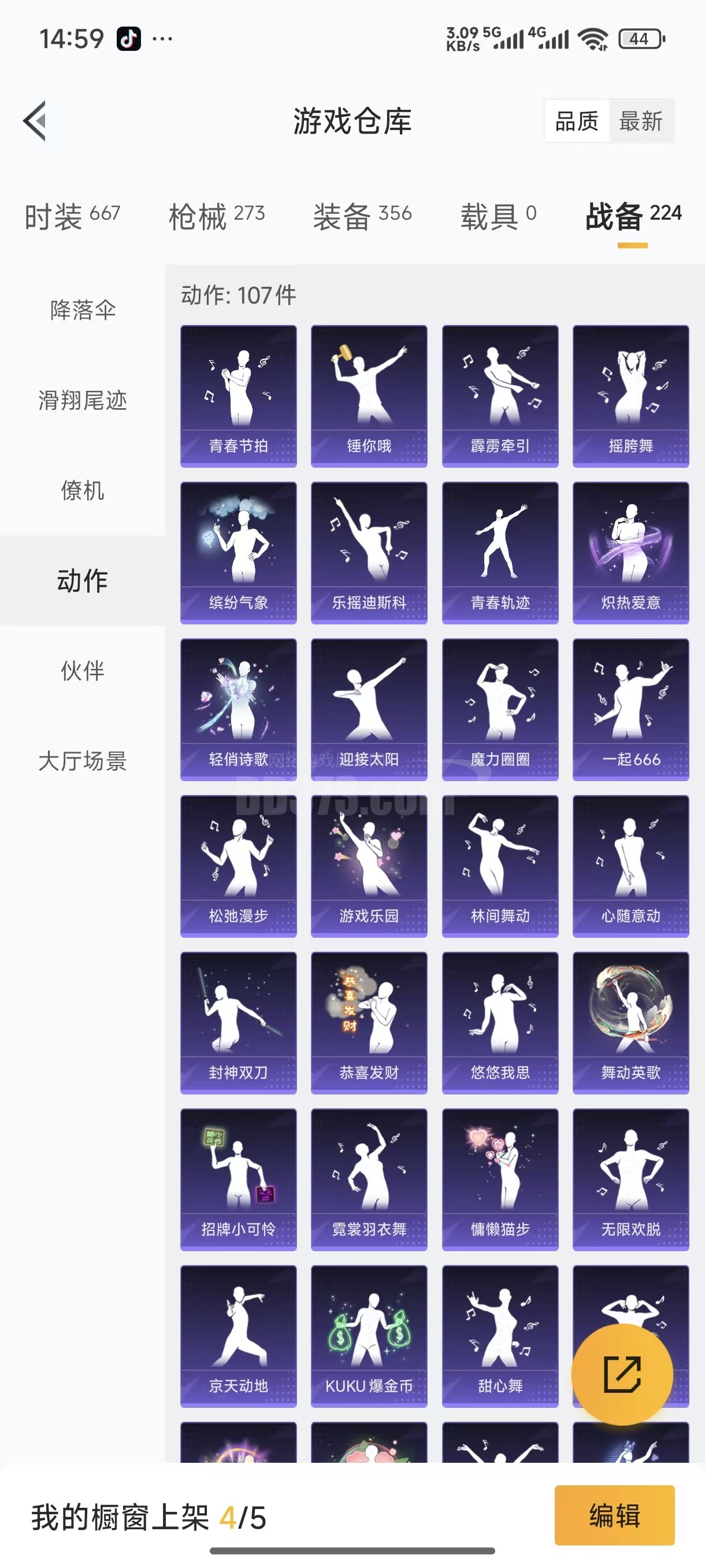 魔力宝贝私服角色选择大比拼，找到你的最佳职业