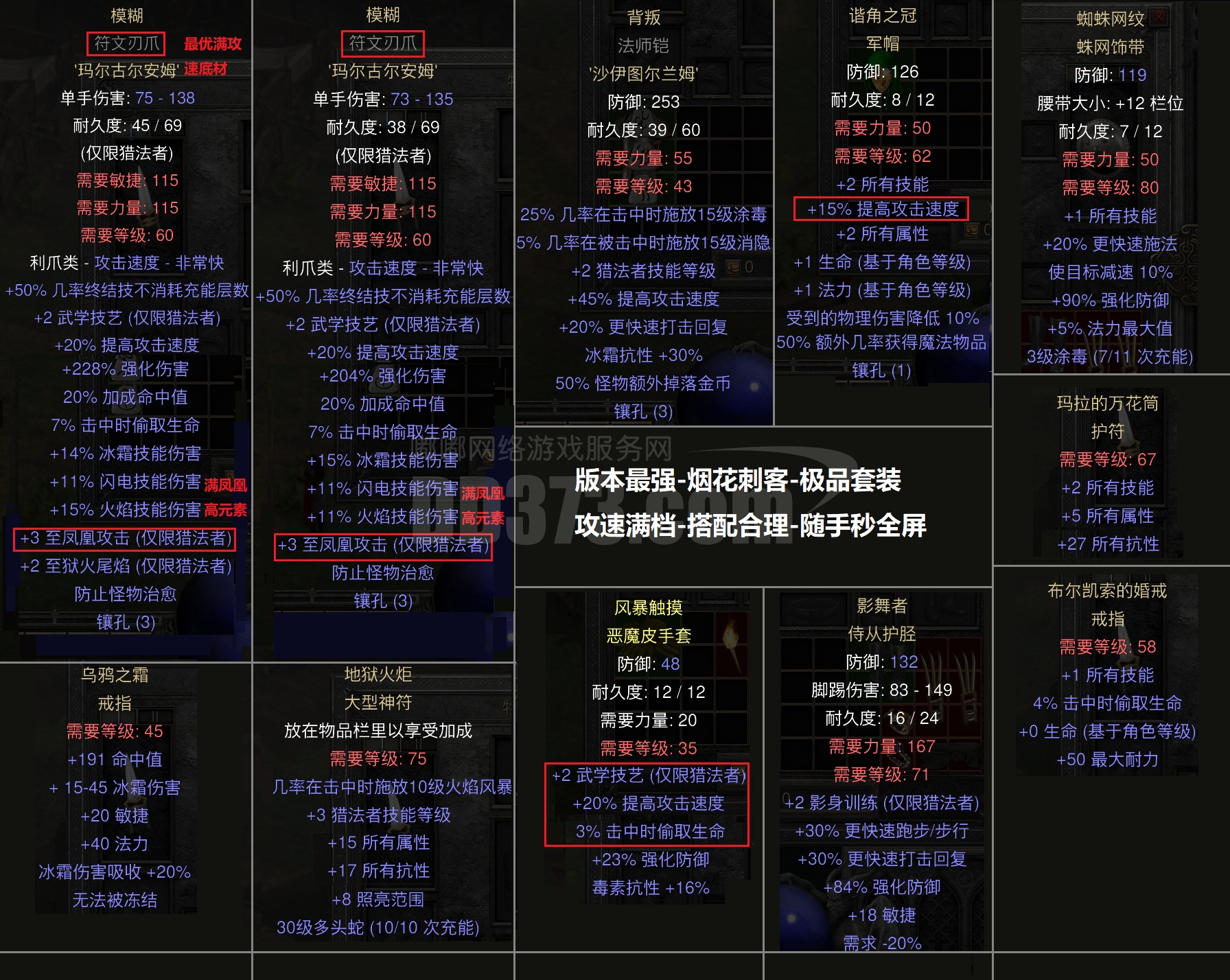 魔力宝贝私服新手村任务解析轻松拿到稀有道具