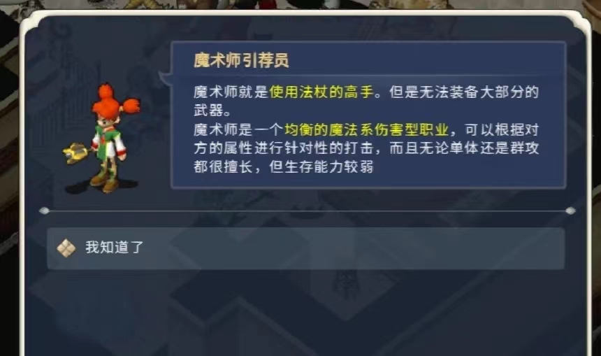 魔力宝贝私服新手挂机练级技巧推荐