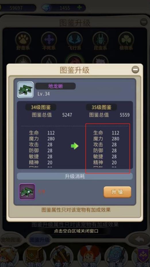 魔力宝贝:新区宠物幻化材料获取途径! 魔力宝贝:新区宠物幻化材料获取途径!