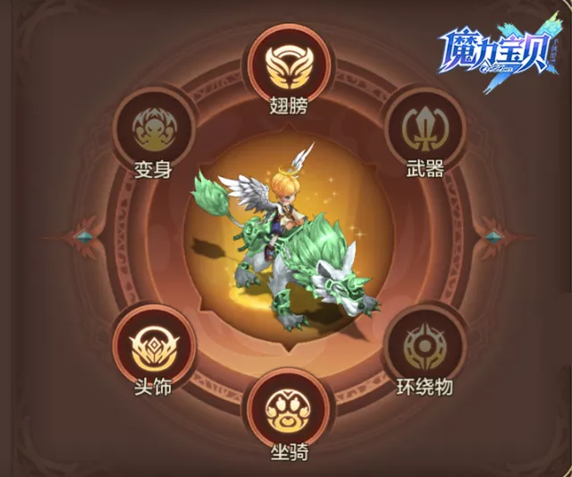 魔力宝贝:新区宠物幻化材料获取途径! 魔力宝贝:新区宠物幻化材料获取途径!