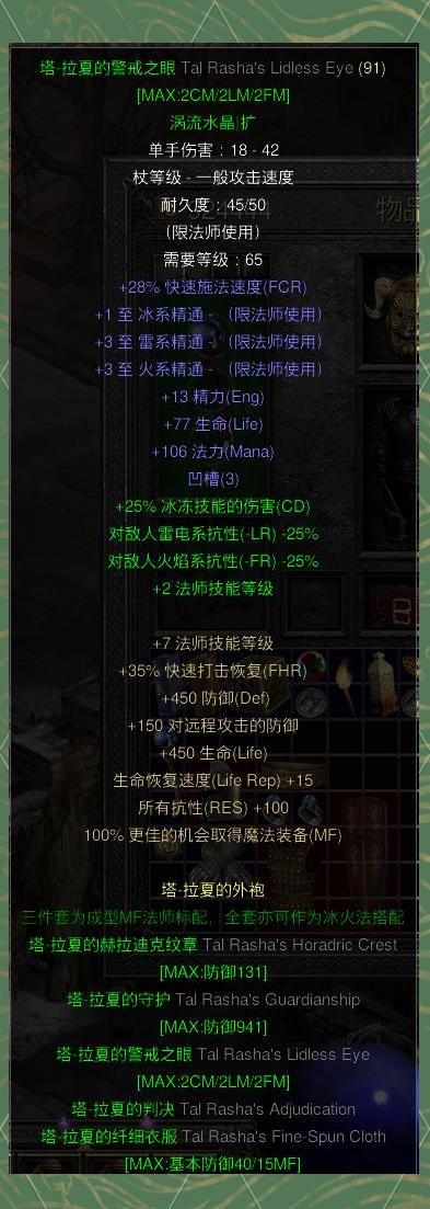 魔力宝贝私服如何获取顶级装备