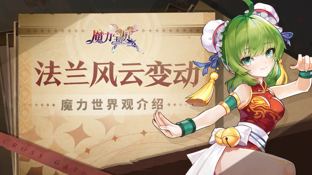 魔力百科挂机设置全解析提升刷怪效率