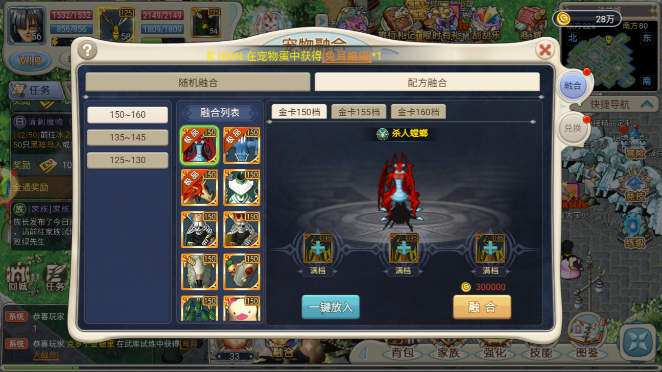 魔力宝贝私服如何快速提升战斗力