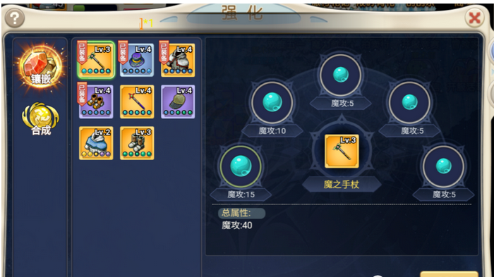 魔力宝贝私服如何快速提升战斗力