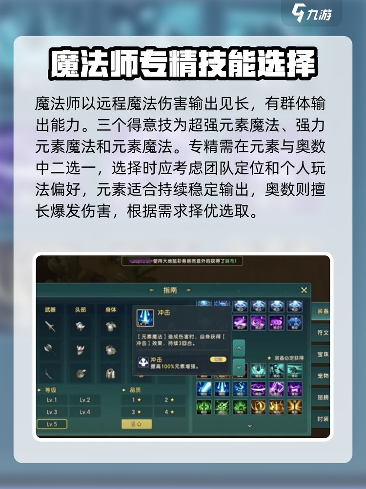 魔力宝贝技能系统全面分析