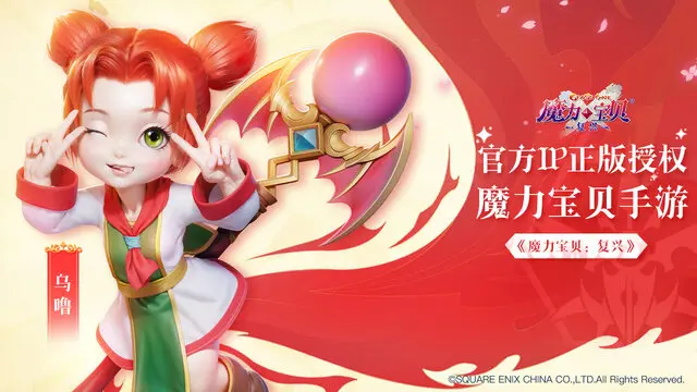 魔力宝贝：传教士的治愈使命