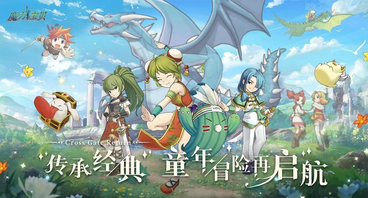 魔力宝贝：剧情任务大揭秘，感受奇幻故事魅力