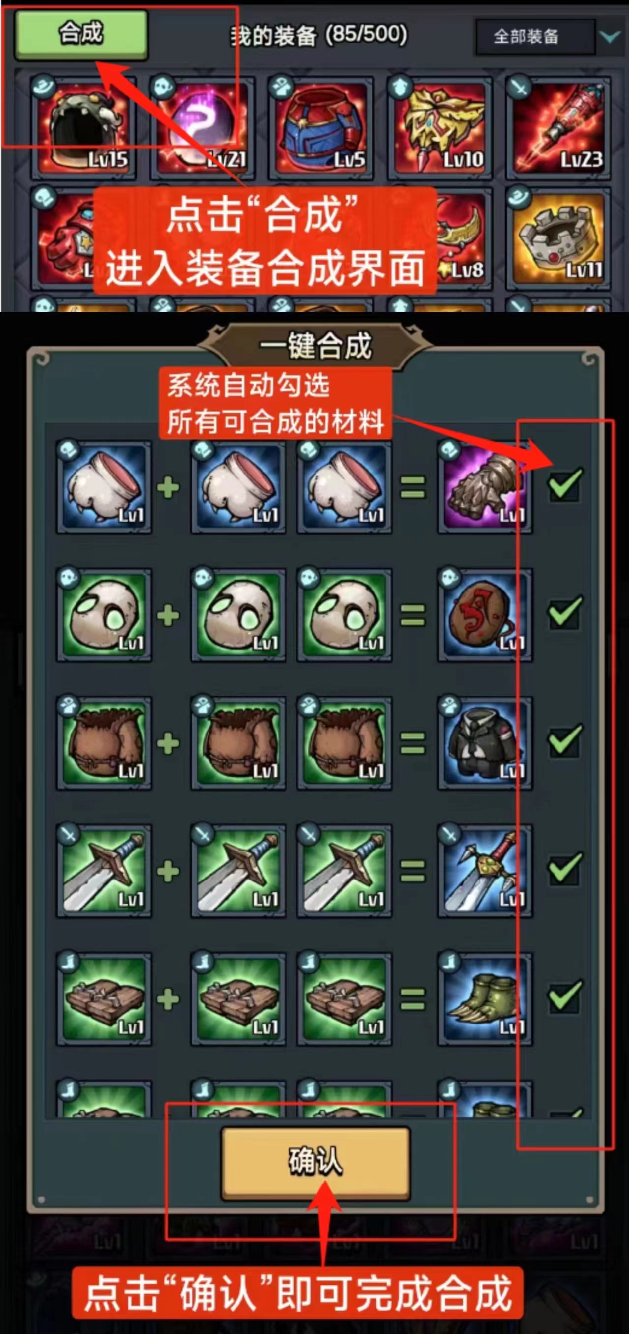 魔力百科装备合成系统详解