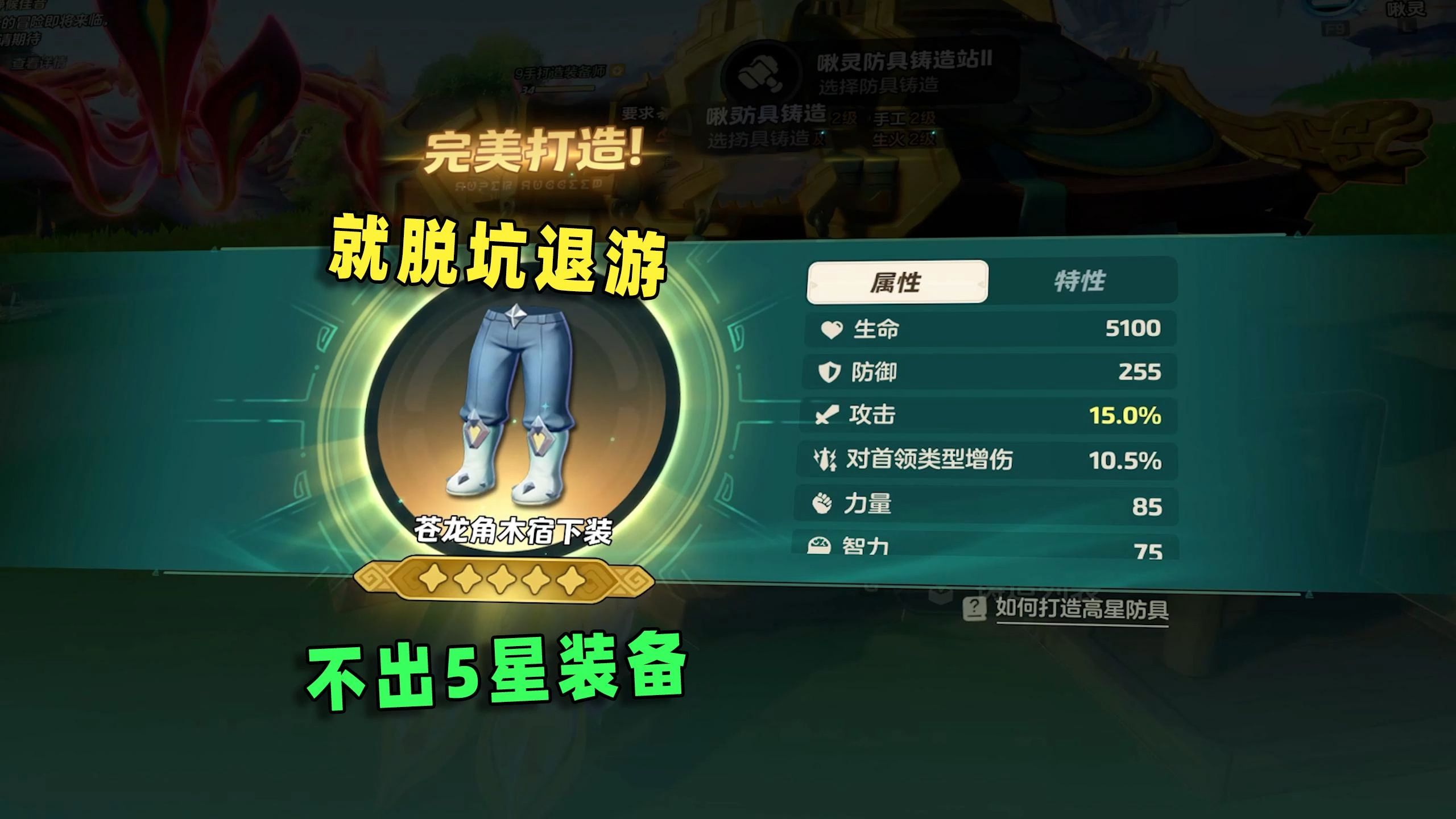 魔力宝贝私服装备强化秘笈如何打造顶级装备