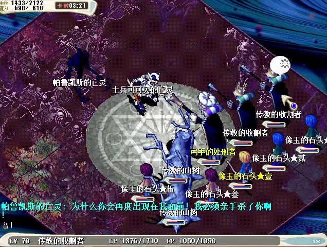 魔力宝贝私服副本BOSS击杀全攻略轻松击败强大BOSS
