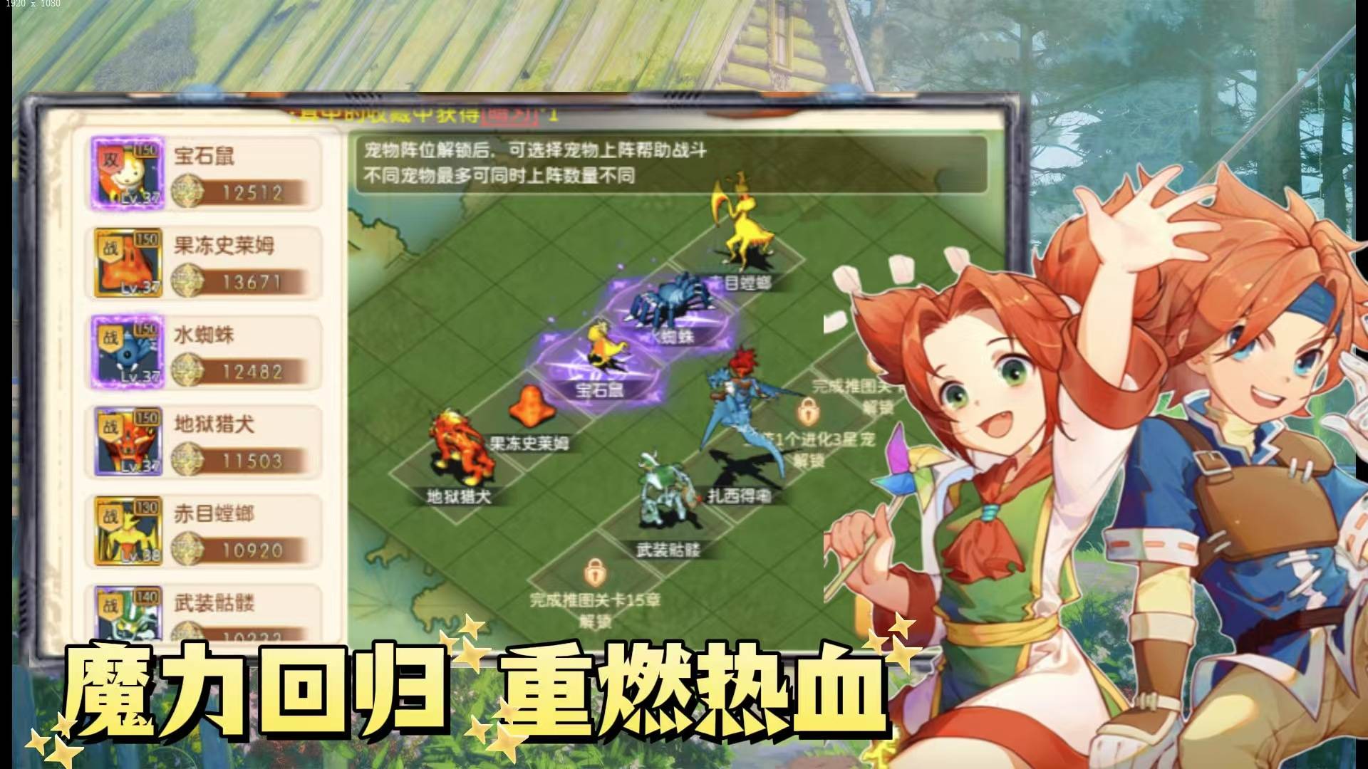魔力宝贝私服宠物养成全攻略稳定提升战斗力