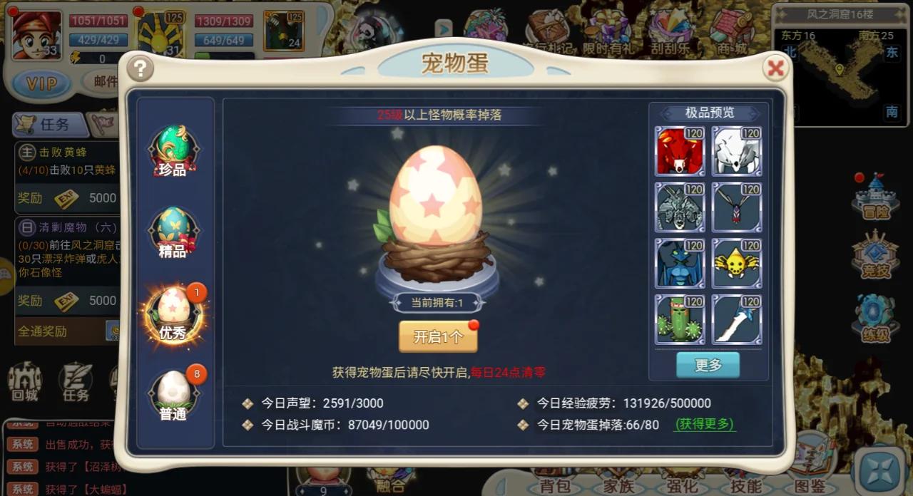 魔力宝贝私服宠物养成全攻略稳定提升战斗力