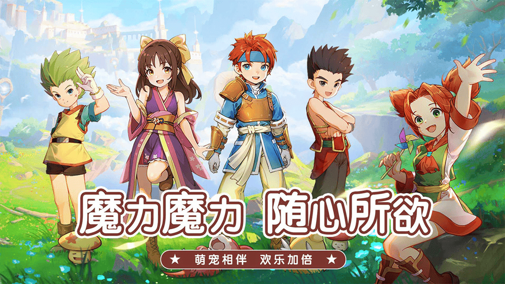 魔力宝贝私服最强职业搭配新手轻松上手攻略