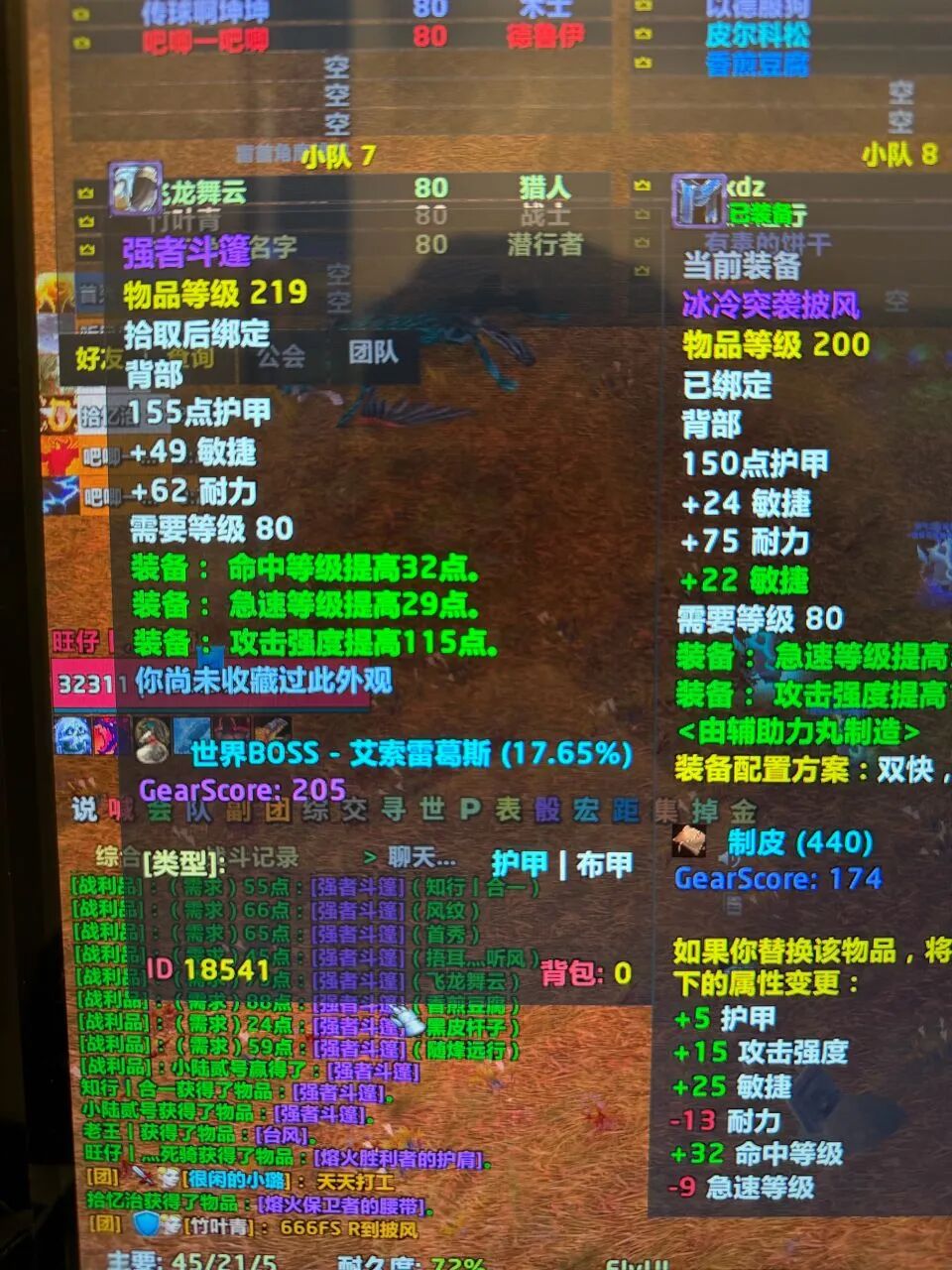 魔力宝贝私服世界BOSS击杀指南装备掉落率提升